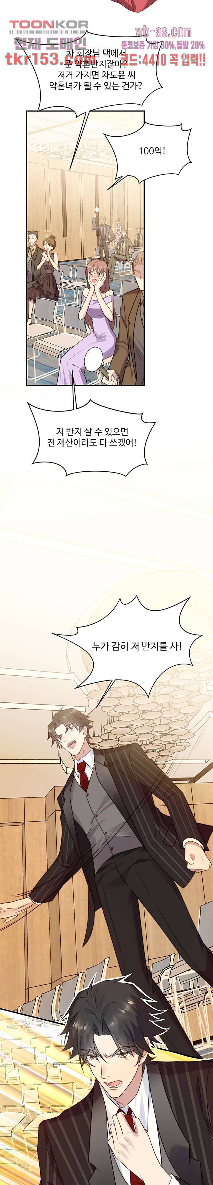 입술로 막다 28화 2