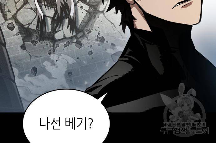 멸망 이후의 세계 42화 15