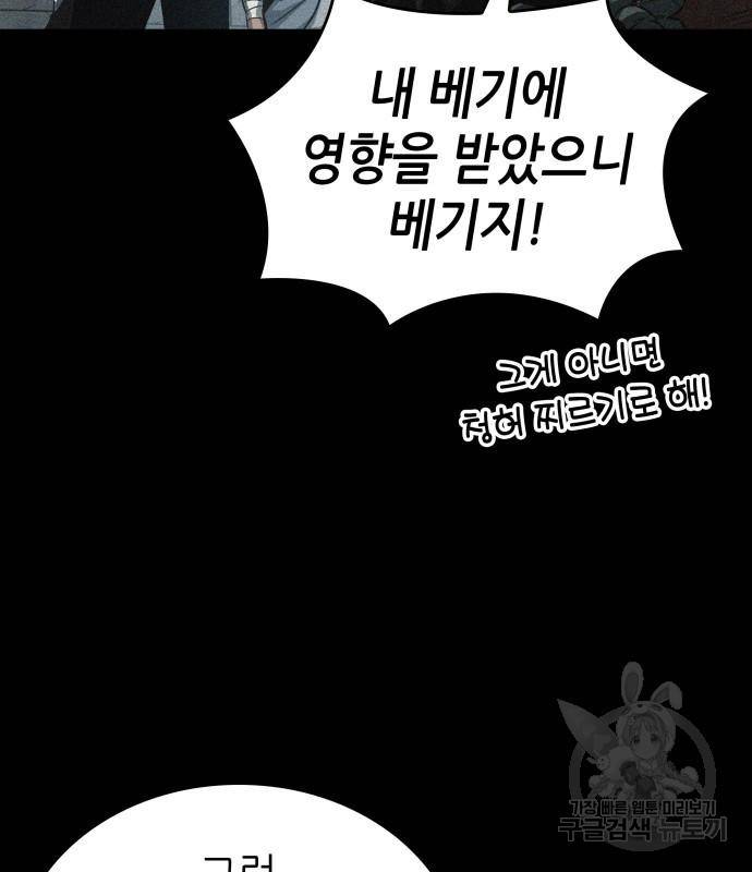 멸망 이후의 세계 42화 19