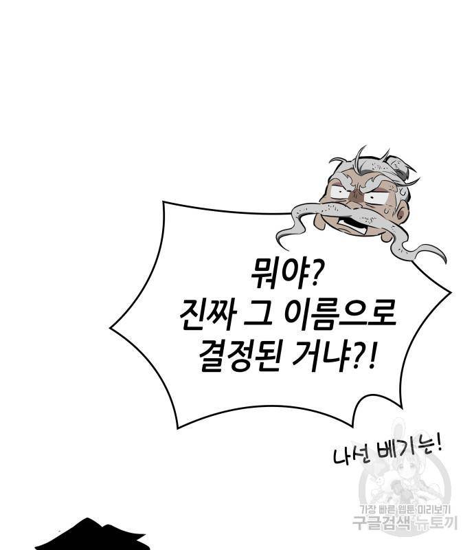 멸망 이후의 세계 42화 25