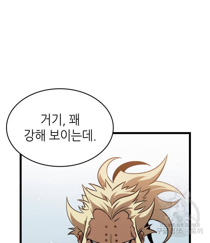 멸망 이후의 세계 42화 28