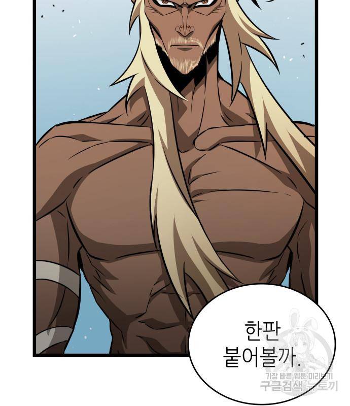 멸망 이후의 세계 42화 29