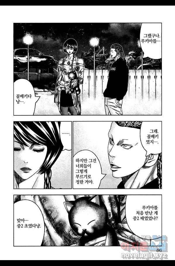 아웃 115화 3