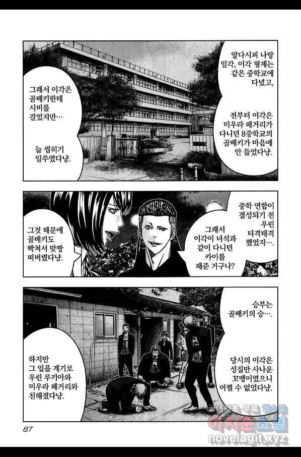 아웃 115화 4