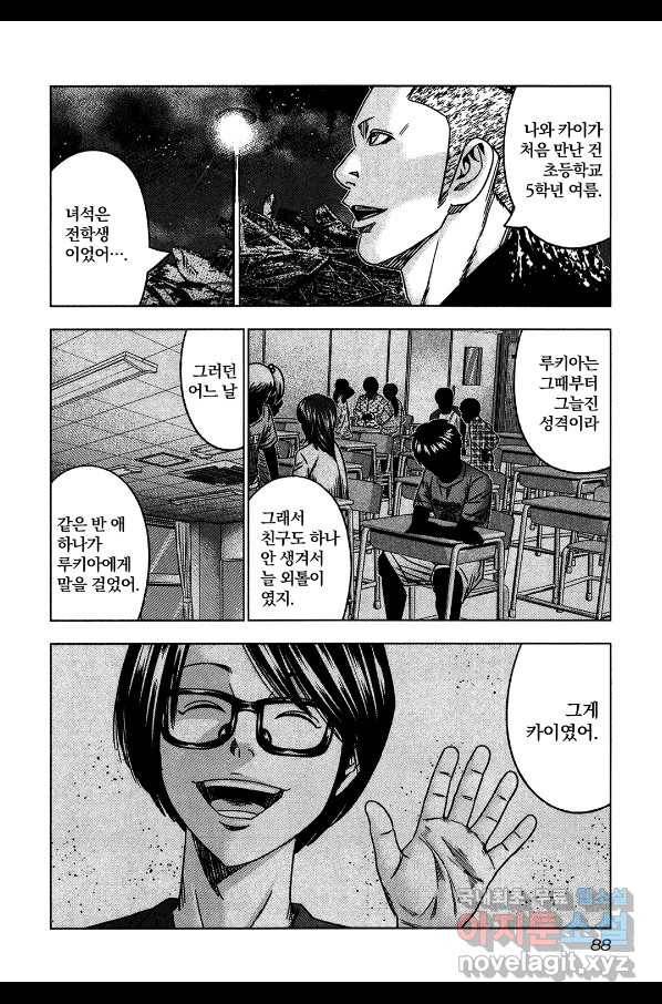 아웃 115화 5