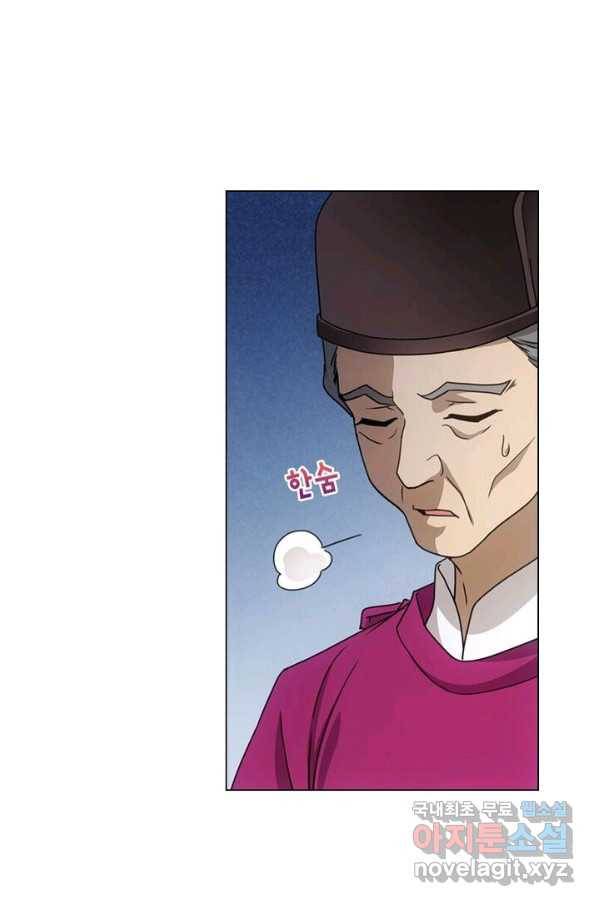황자님 거기 있어줄래요 199화 6