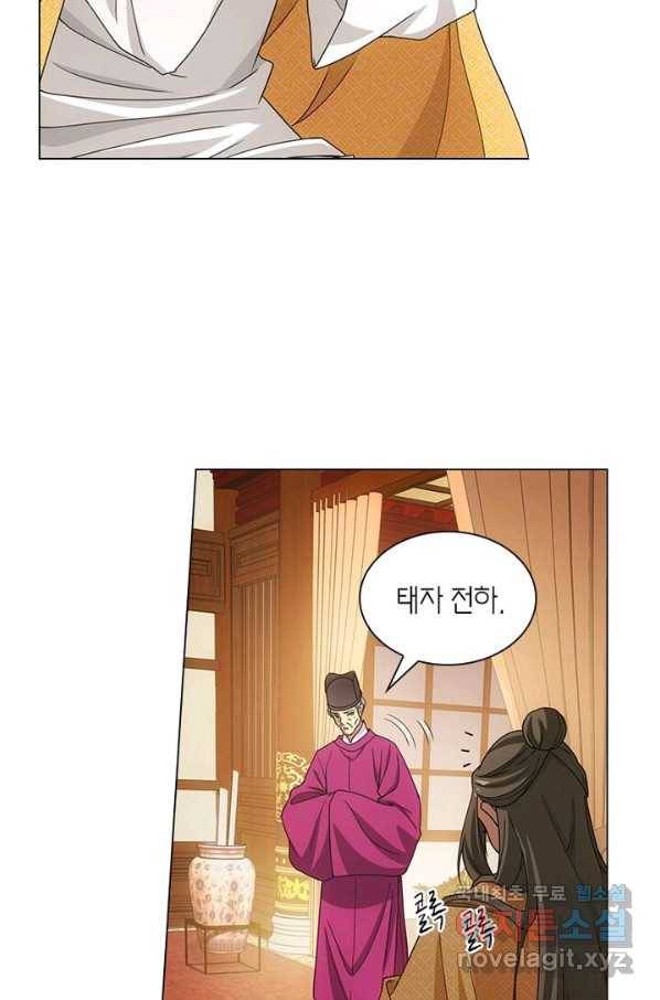 황자님 거기 있어줄래요 199화 8