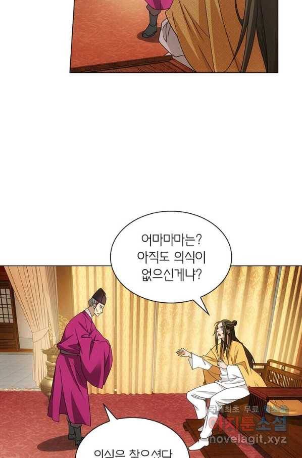 황자님 거기 있어줄래요 199화 9