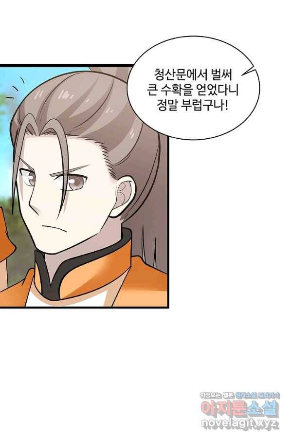 혼돈의 연단사 32화 4