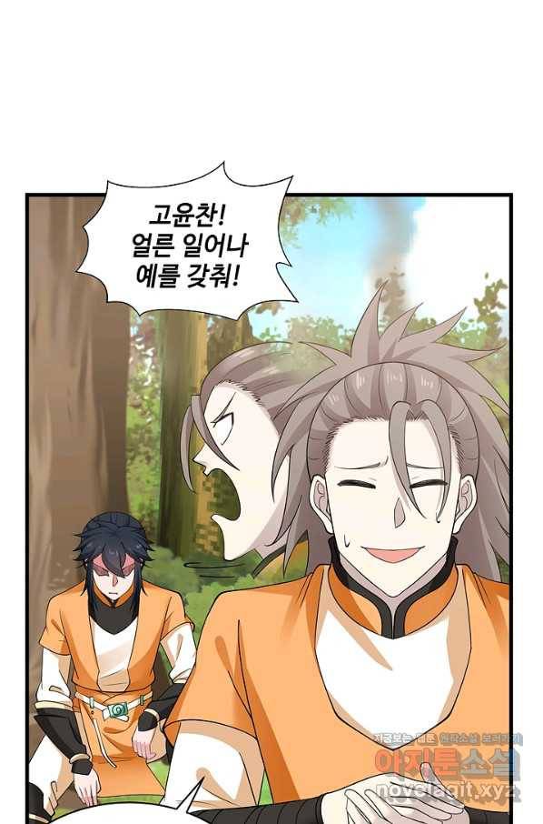 혼돈의 연단사 32화 11