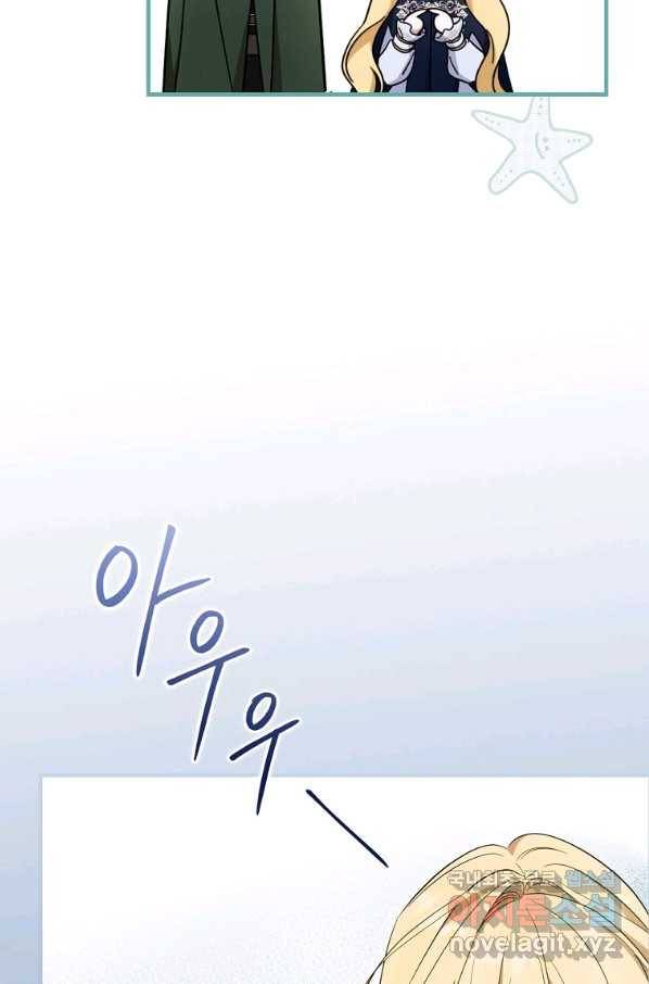 남편을 내 편으로 만드는 방법 65화 7
