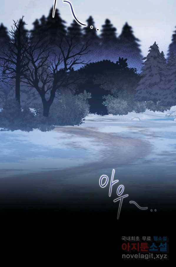 남편을 내 편으로 만드는 방법 65화 9