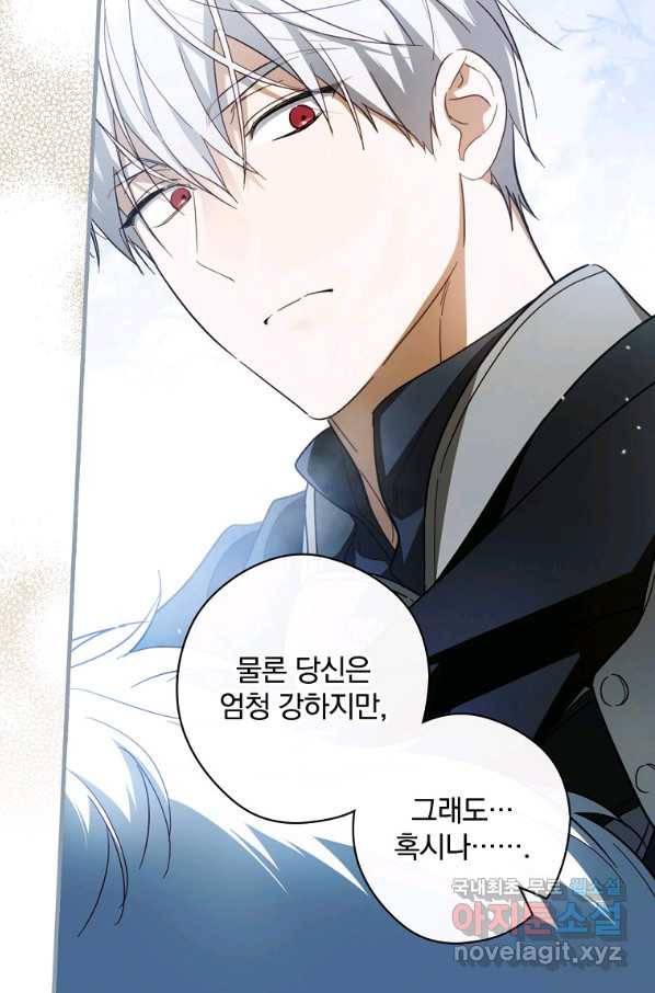 남편을 내 편으로 만드는 방법 65화 19