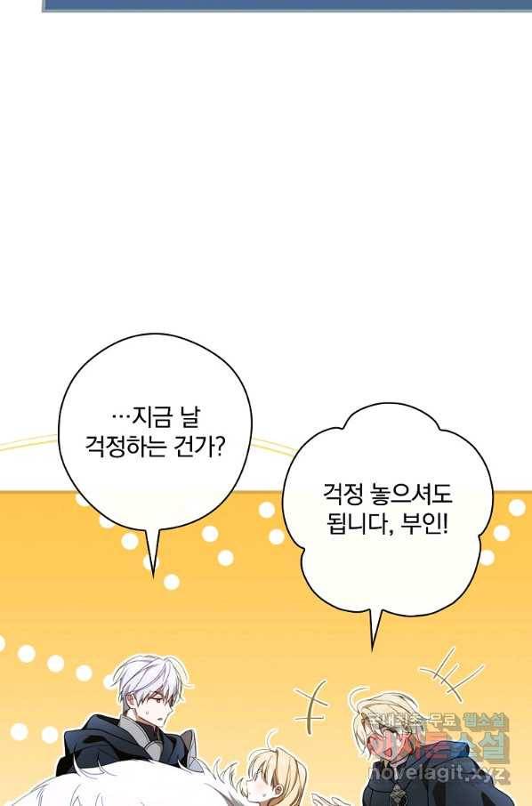 남편을 내 편으로 만드는 방법 65화 20