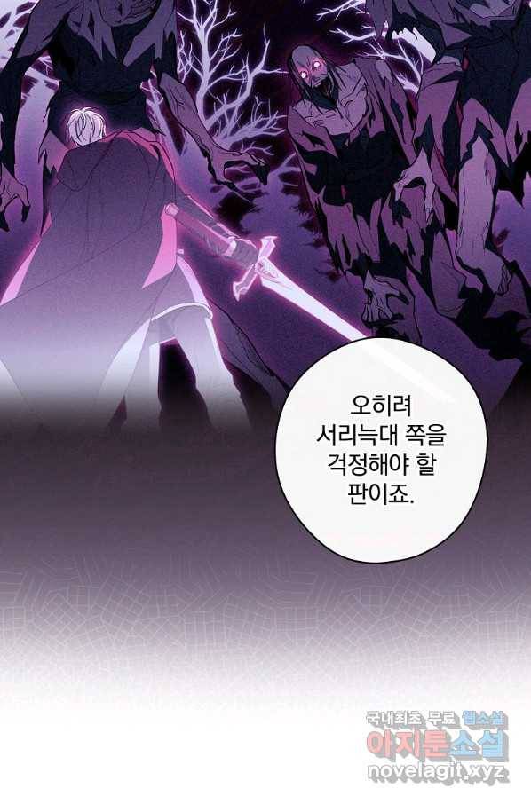 남편을 내 편으로 만드는 방법 65화 22