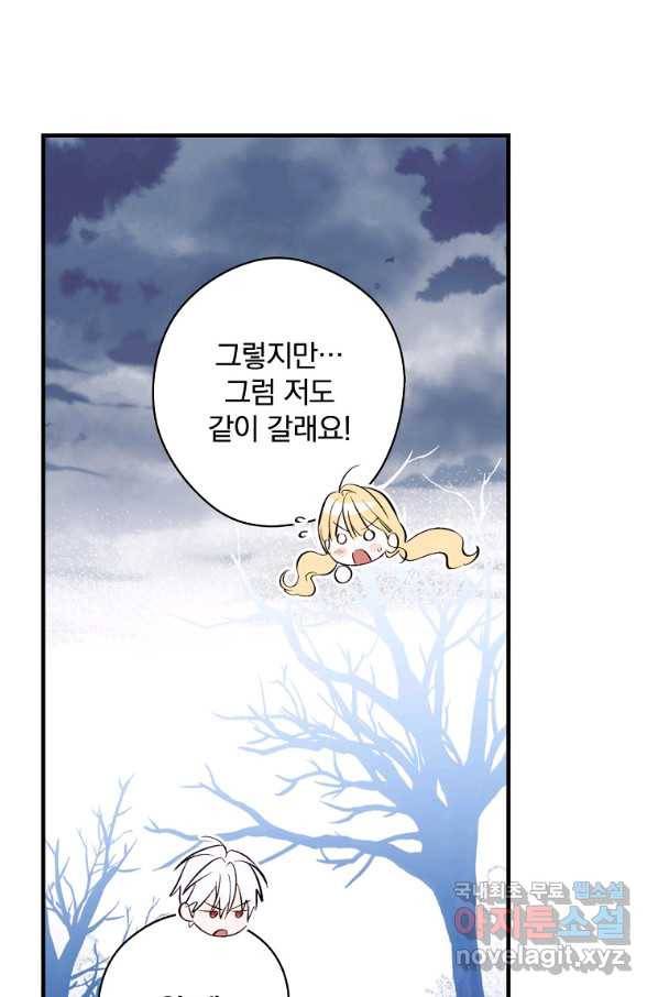 남편을 내 편으로 만드는 방법 65화 23
