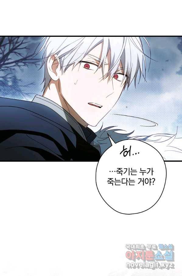 남편을 내 편으로 만드는 방법 65화 26