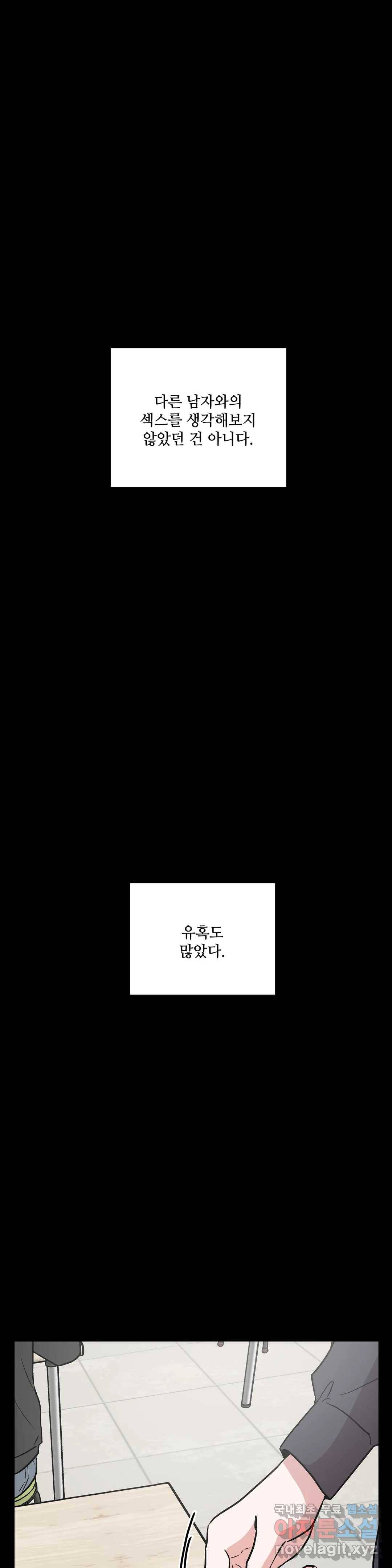 착한 여친 22화 1