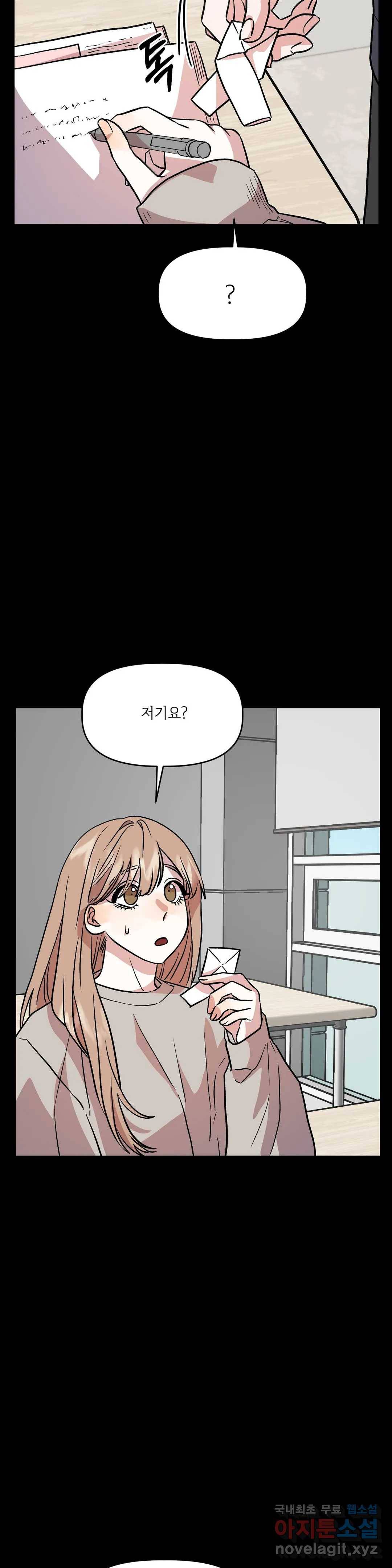 착한 여친 22화 2