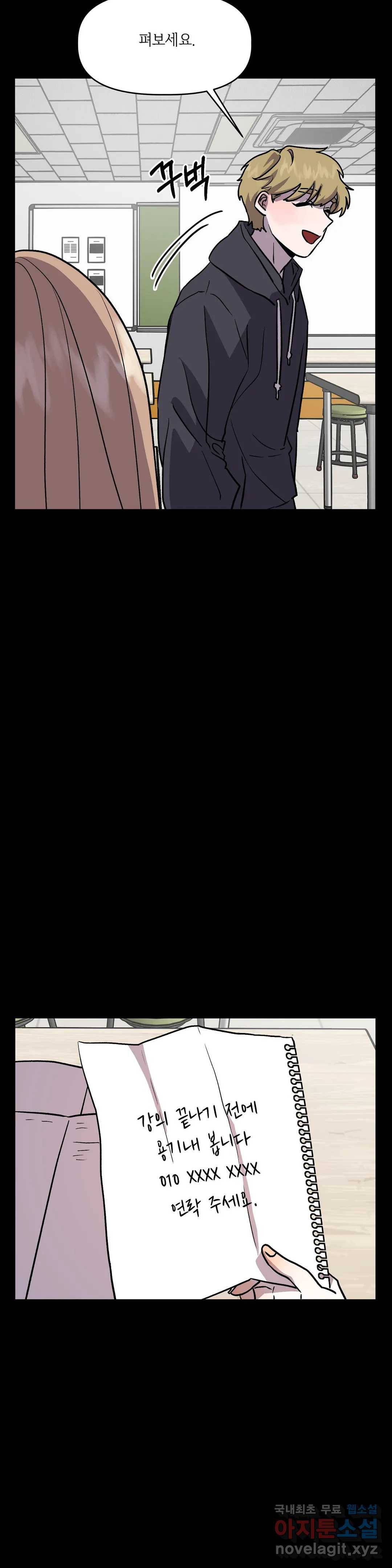 착한 여친 22화 3