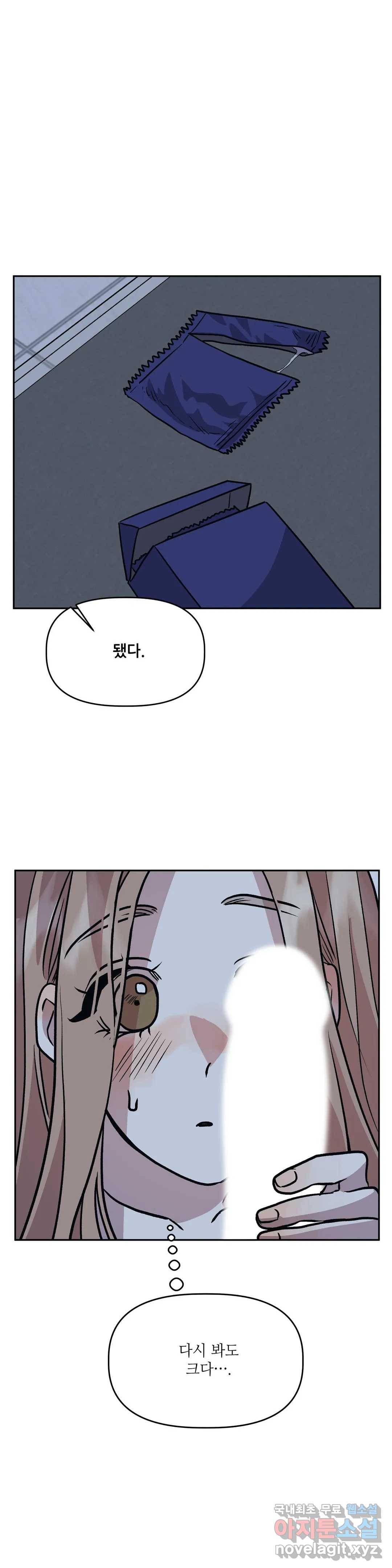 착한 여친 22화 7