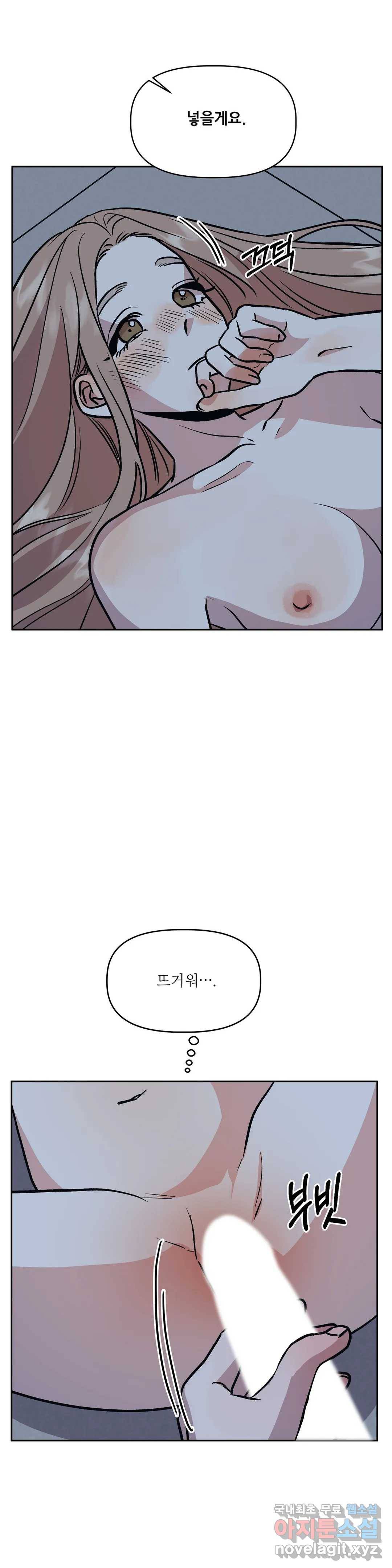 착한 여친 22화 9