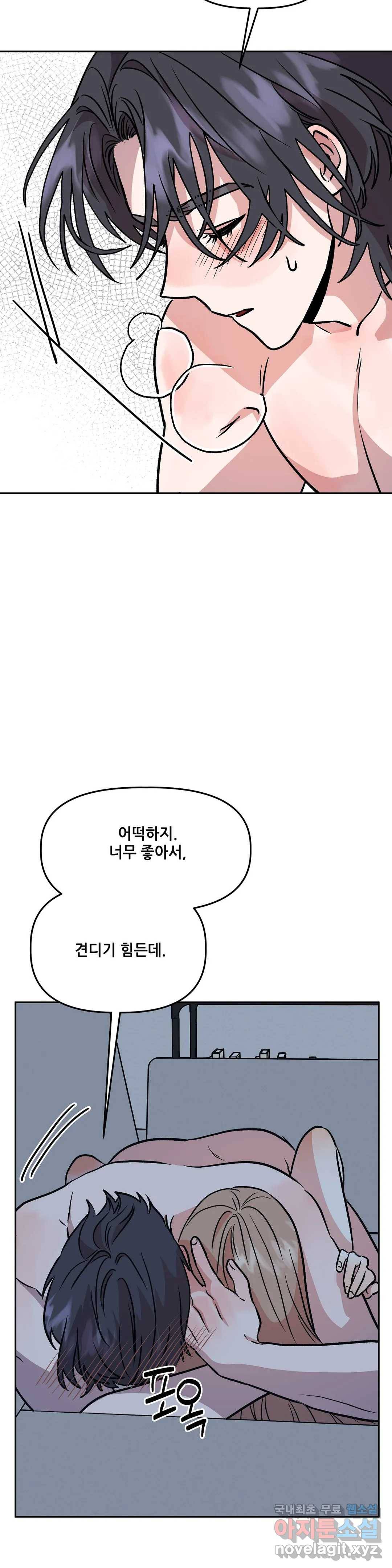 착한 여친 22화 11