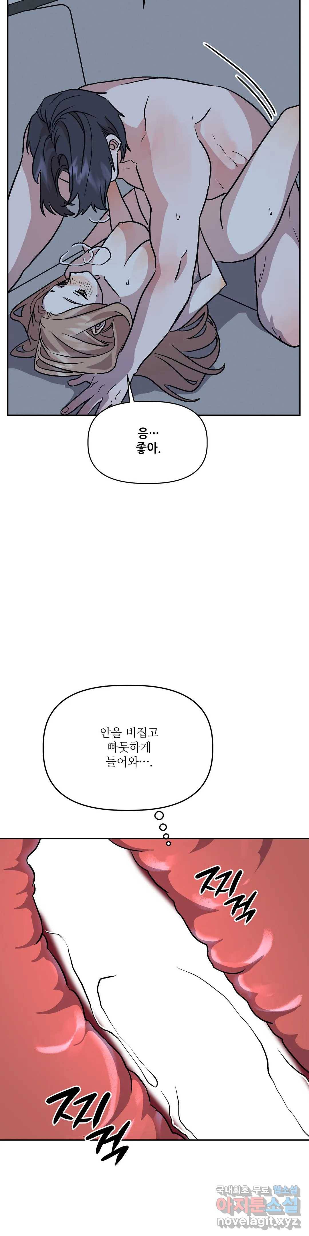 착한 여친 22화 14