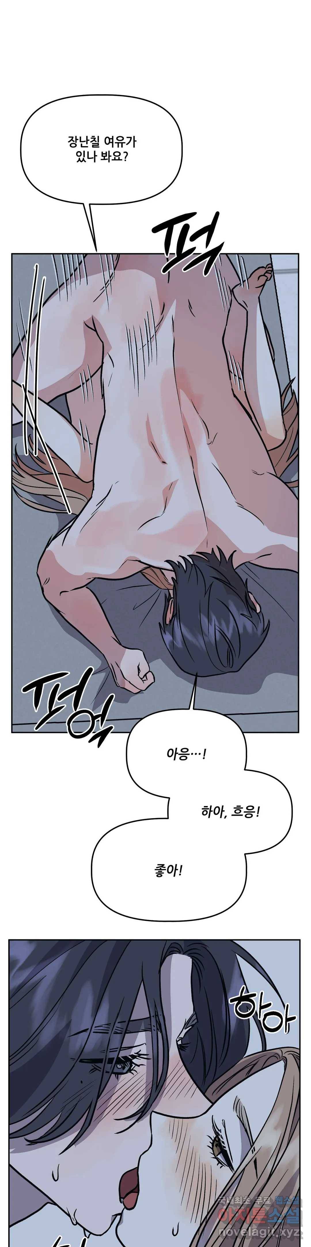 착한 여친 22화 17