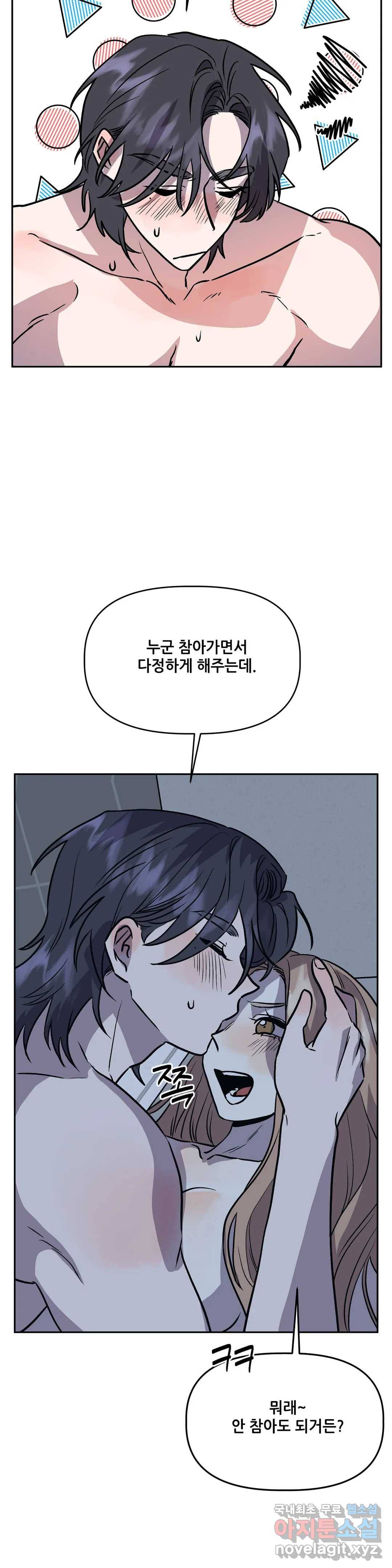 착한 여친 22화 20