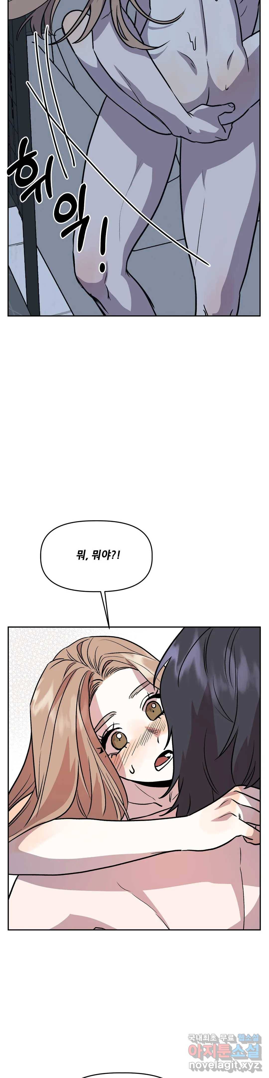 착한 여친 22화 22