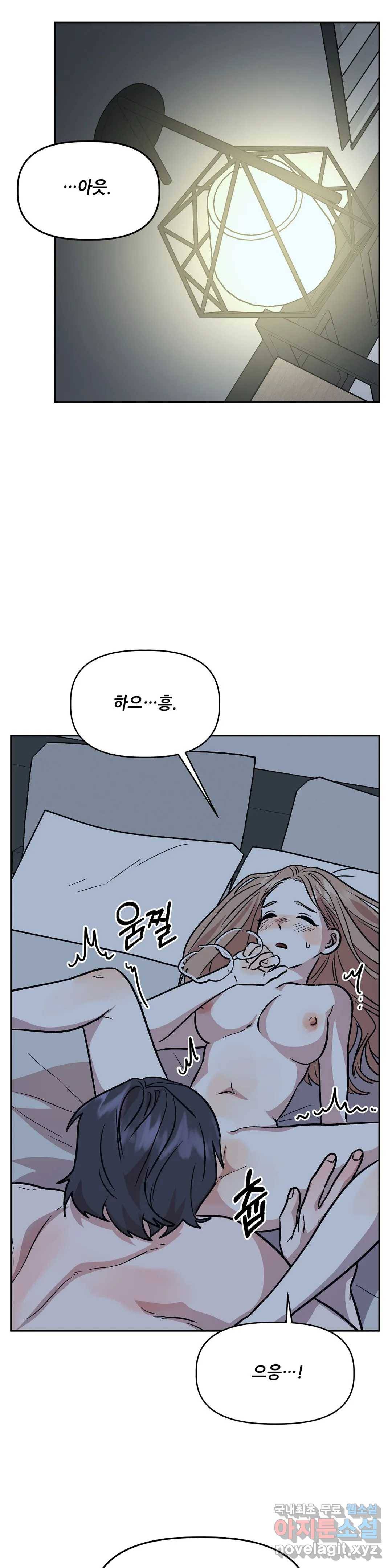착한 여친 22화 24