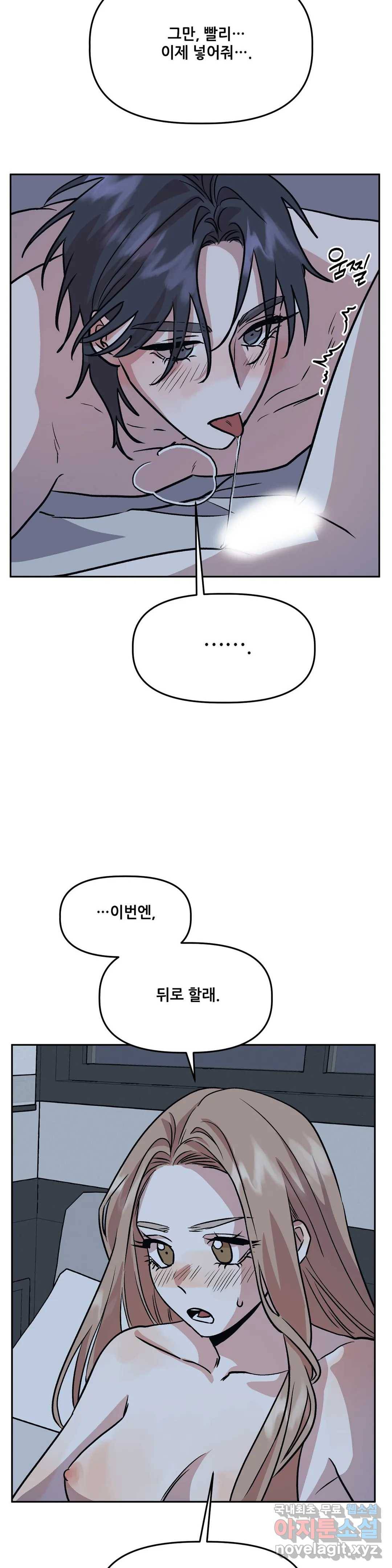 착한 여친 22화 25