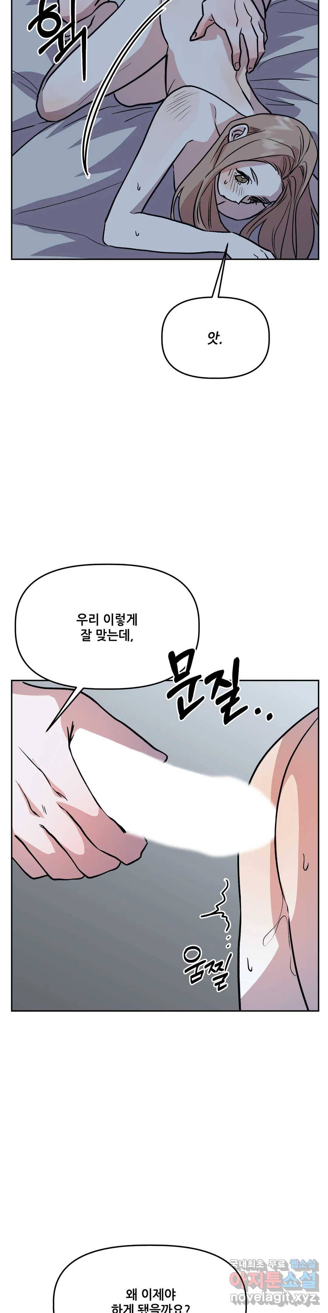 착한 여친 22화 27