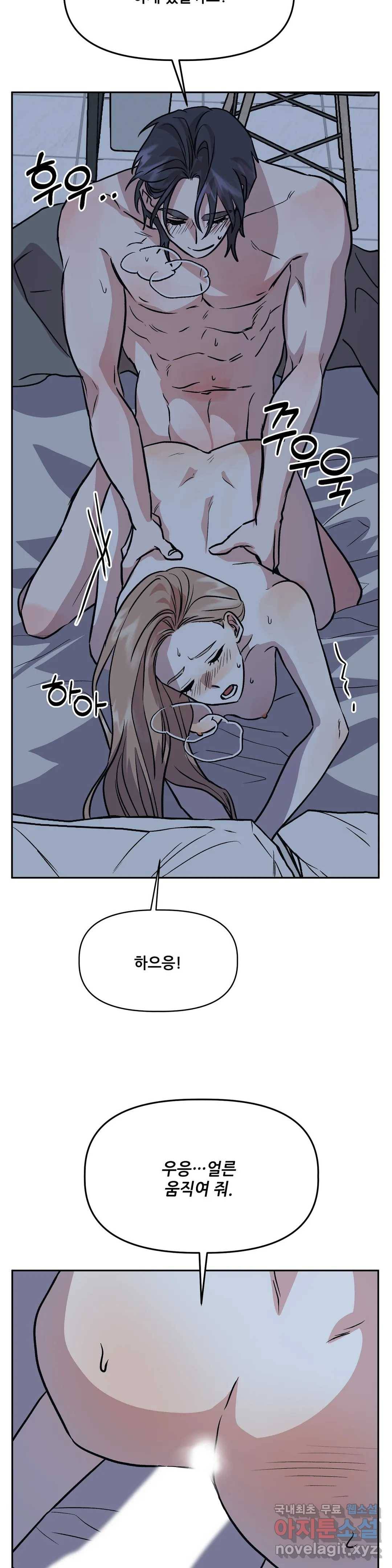착한 여친 22화 28