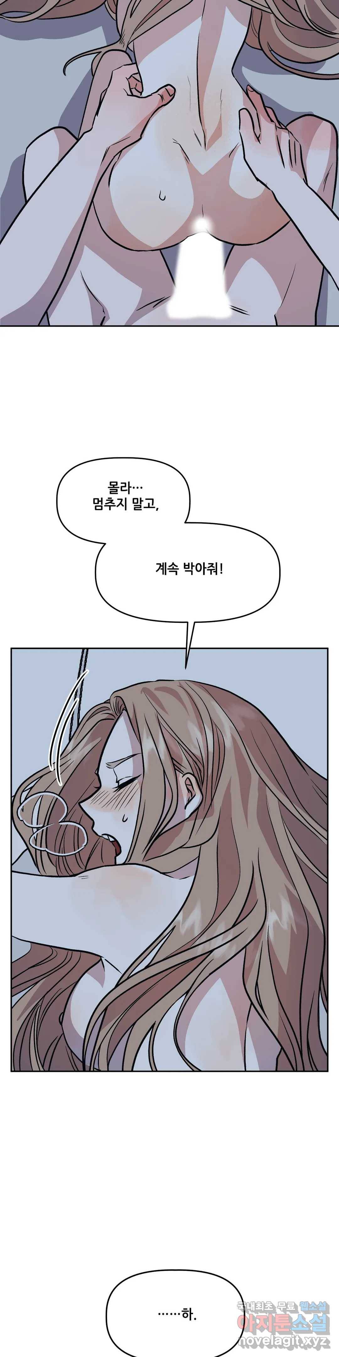 착한 여친 22화 31