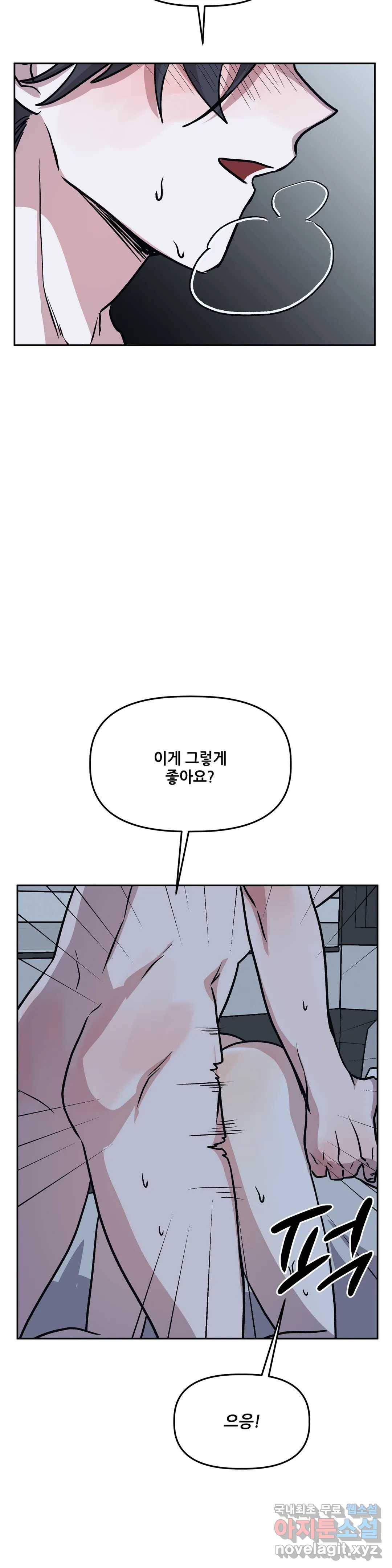 착한 여친 22화 32