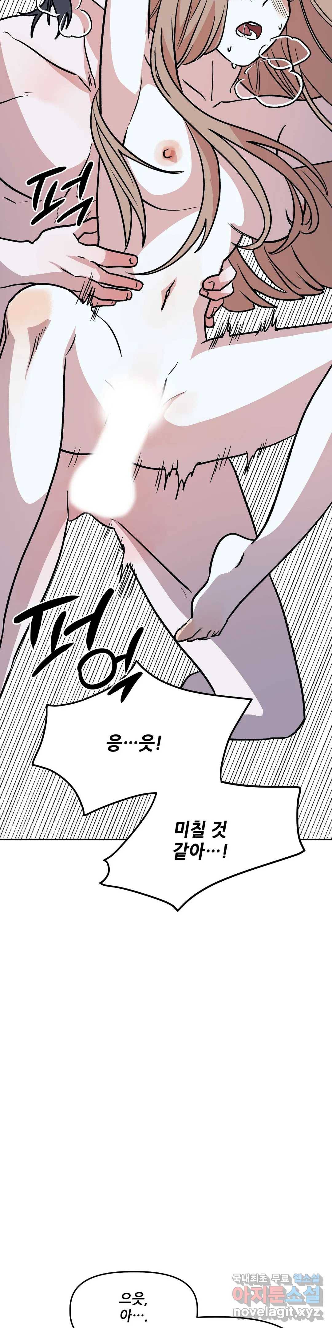 착한 여친 22화 34
