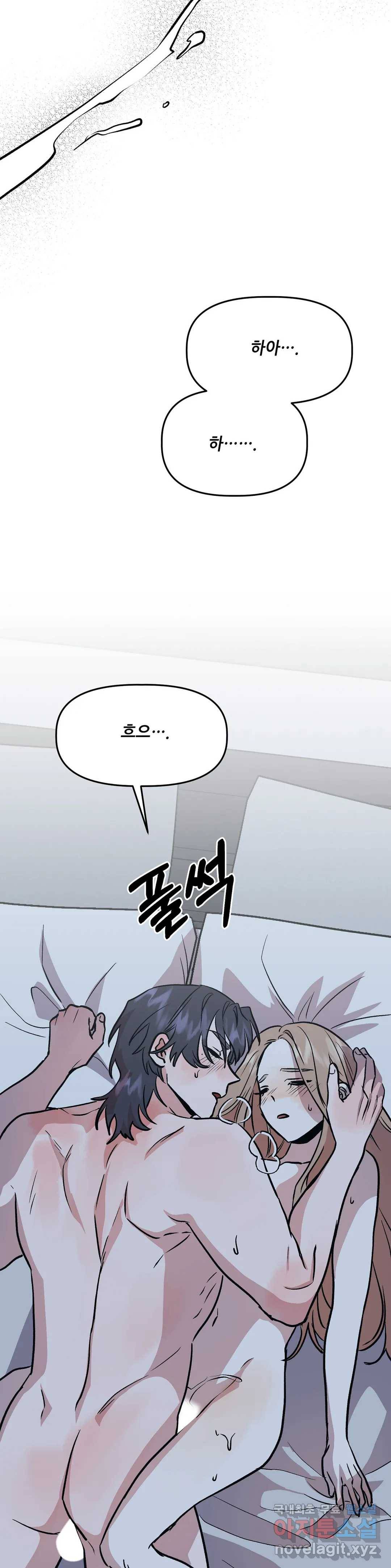 착한 여친 22화 37