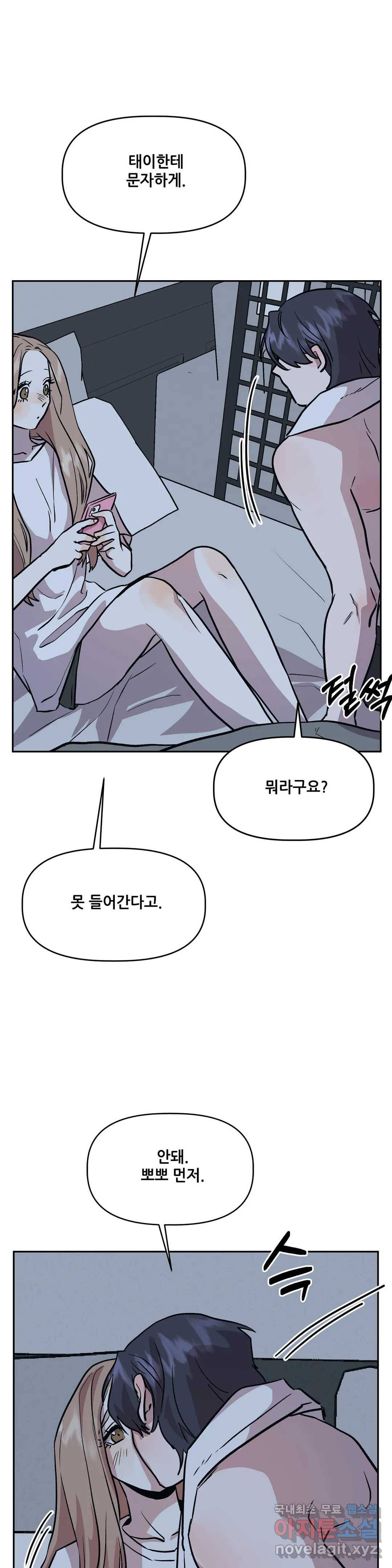 착한 여친 22화 40