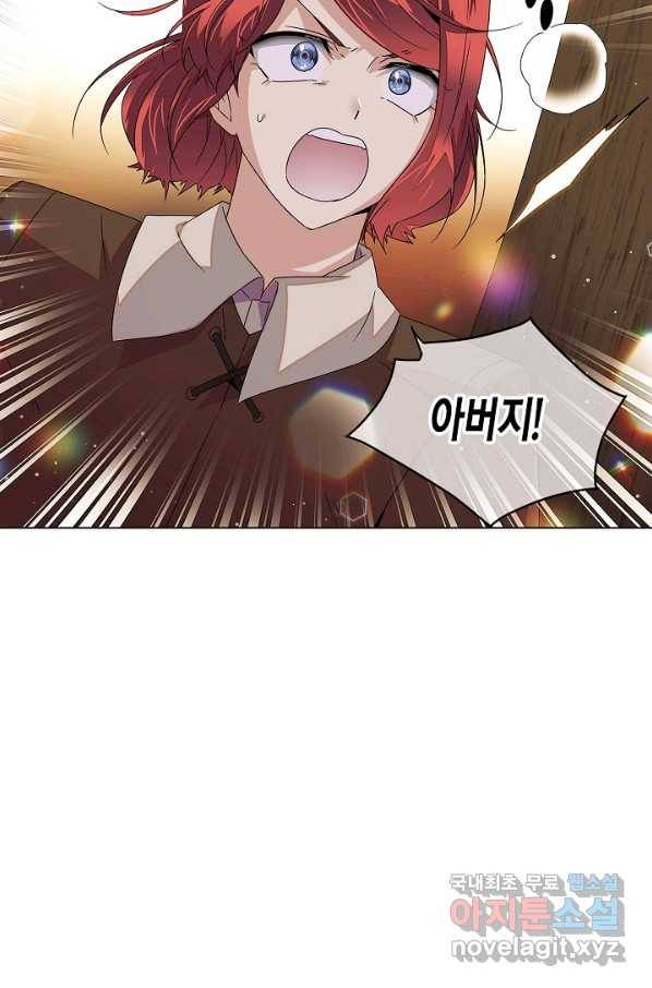 악역에게 정체를 들켜버렸다 91화 12