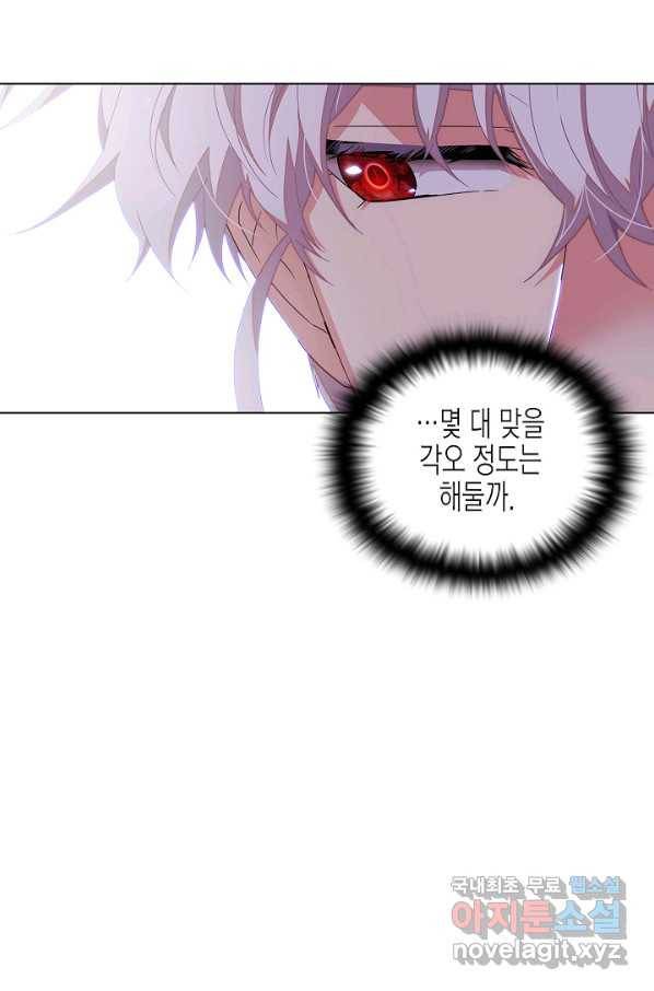악역에게 정체를 들켜버렸다 91화 13