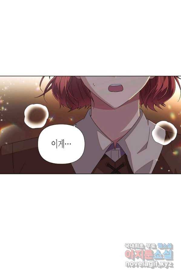 악역에게 정체를 들켜버렸다 91화 21