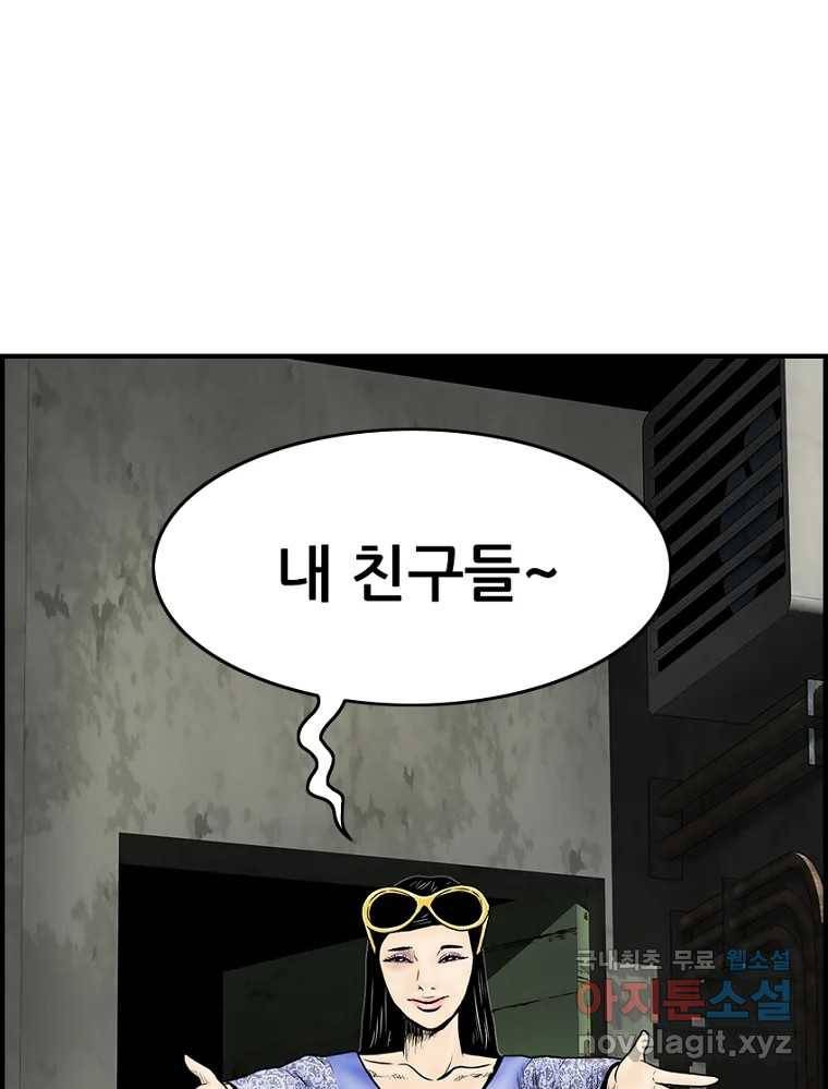 내가 죄인이오 38화 1