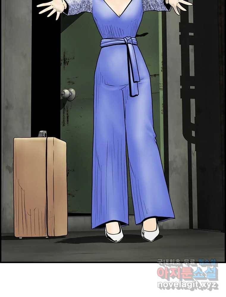 내가 죄인이오 38화 2
