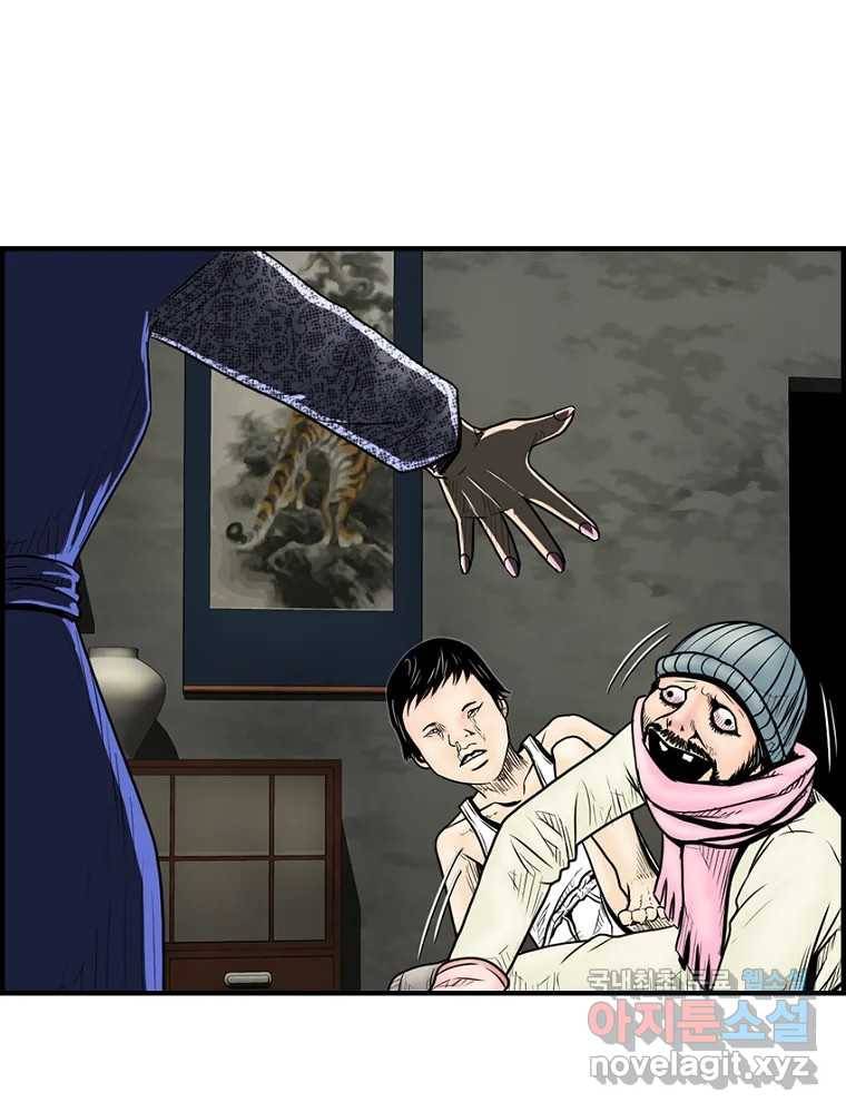 내가 죄인이오 38화 3