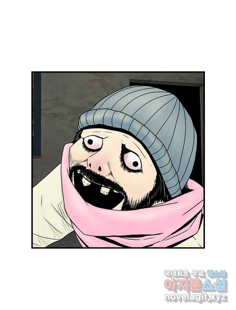 내가 죄인이오 38화 4