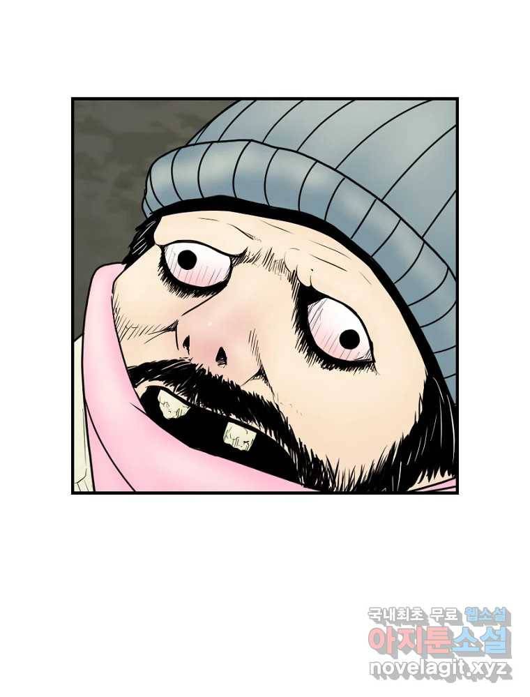 내가 죄인이오 38화 5
