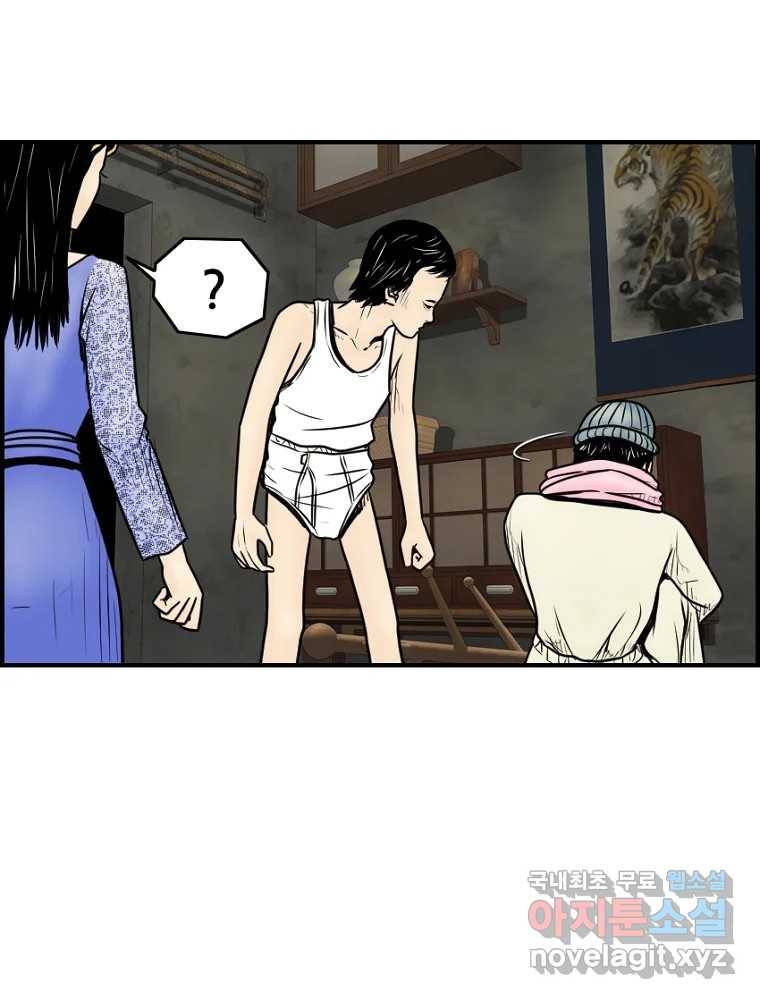 내가 죄인이오 38화 6
