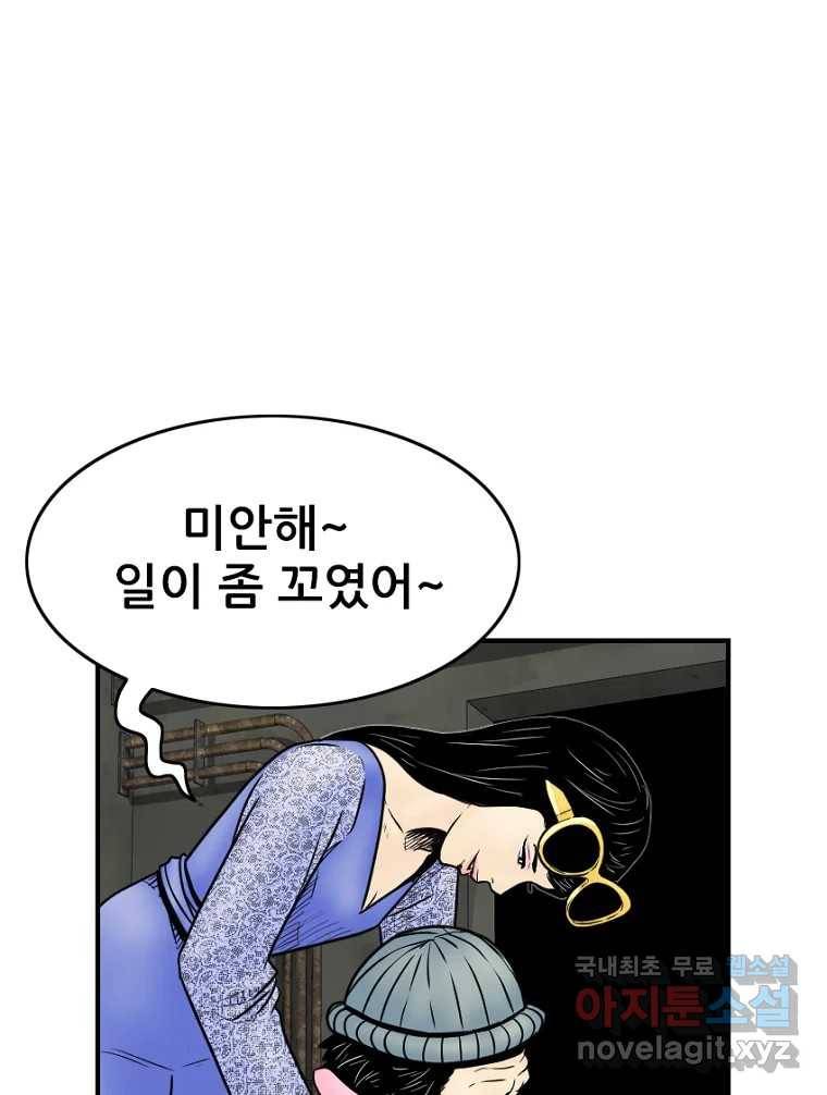 내가 죄인이오 38화 8